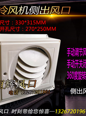 冷风机风口铁皮塑料通风管道专用出风口百叶窗旋转侧出风底出风口