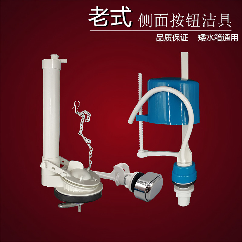 马桶水箱配件全套装单按扭出水阀通用浮漂厕所老式坐便器洁具配件图片