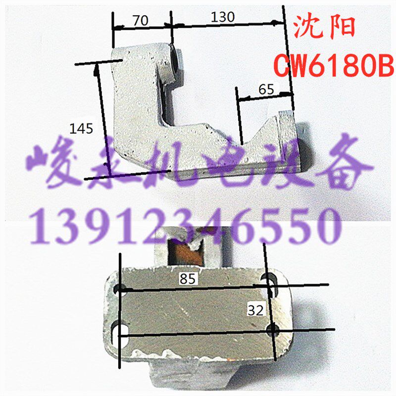 沈阳大连兰州安阳车床配件CW6163BCW6180BCW6163E尾架移动支架