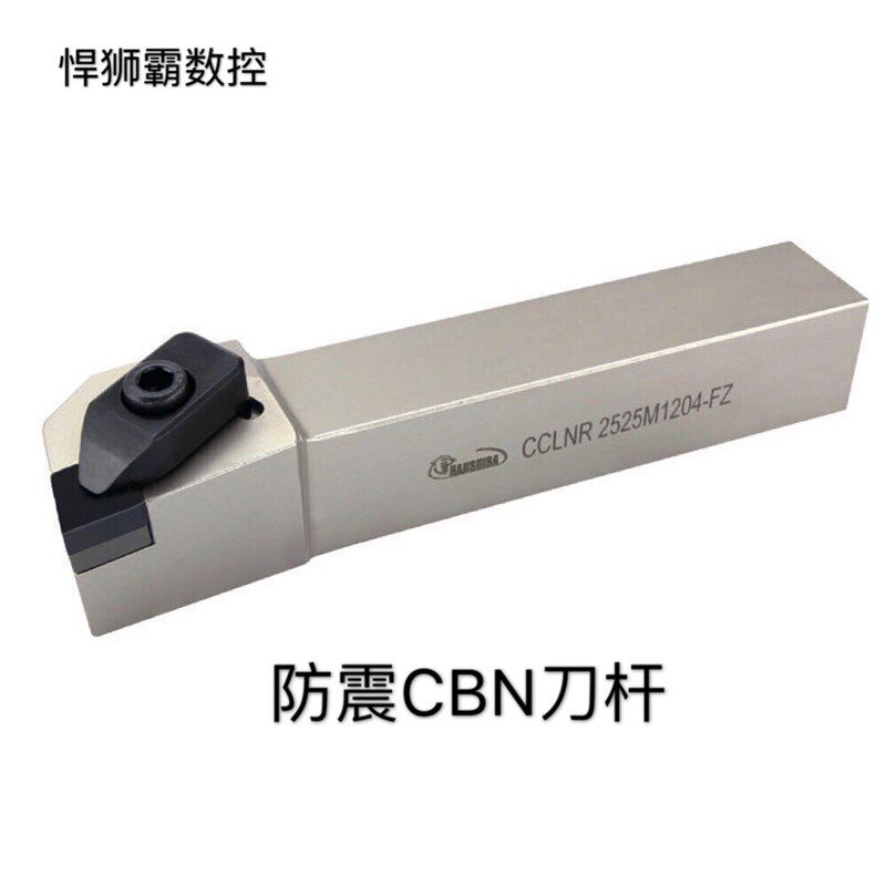 悍狮霸防震外径外圆车刀杆CCLNR/L2525M1204/6/7/2020/3232特卖