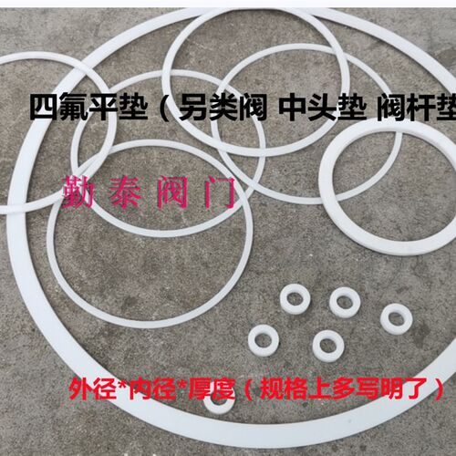 DN125/150/200不锈钢球阀白色密封圈 5寸6寸8寸阀座PTFE铁氟龙Q41