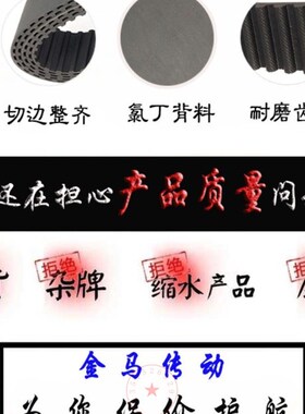 同步带HTD8M1112/139齿STS RPP YU双面齿型带DA DB加厚海绵彩胶