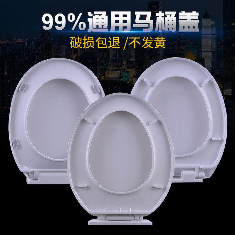 马桶盖圆形O型家用通用加厚坐便器盖板抽水老式马桶圈座便厕所板