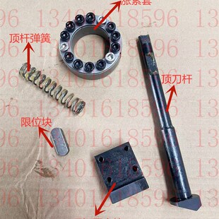 DES德速刀库BT40换刀臂550配件顶杆固定座迫紧环安全顶销定位键