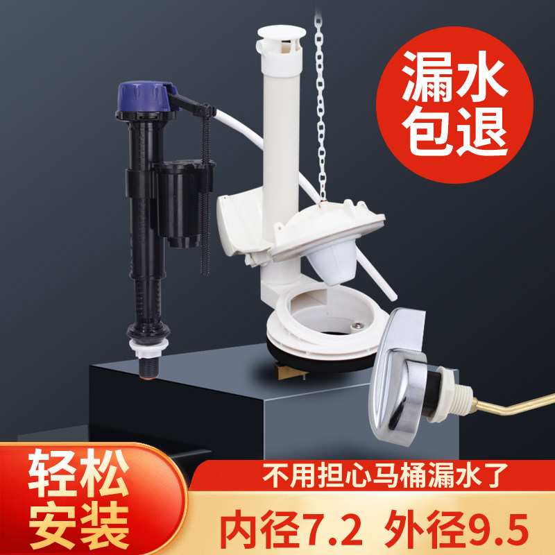 老式马桶配件2.5寸单排水阀坐便器连体一体翻拍盖式侧按水箱配件