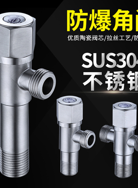 角阀不锈钢sus304八字三通止水阀一进二加厚加长三角阀掌柜推荐