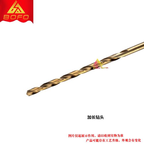 不锈钢麻花钻头加长 6.5/7/7.5/8/8.5/9/9.5 *250/300/400/200 mm