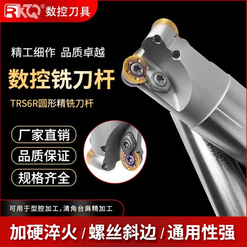 数控圆鼻刀杆EMRW25/32/35/40R6开粗牛鼻立铣刀杆装RDMT1204刀片