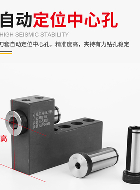 数控车床变径刀套D25D32D40减经套刀座转换套U钻内孔刀杆变径套