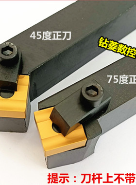 车床机夹刀杆 45度外圆车刀刀体75度端面倒角刀具41905H开槽刀片