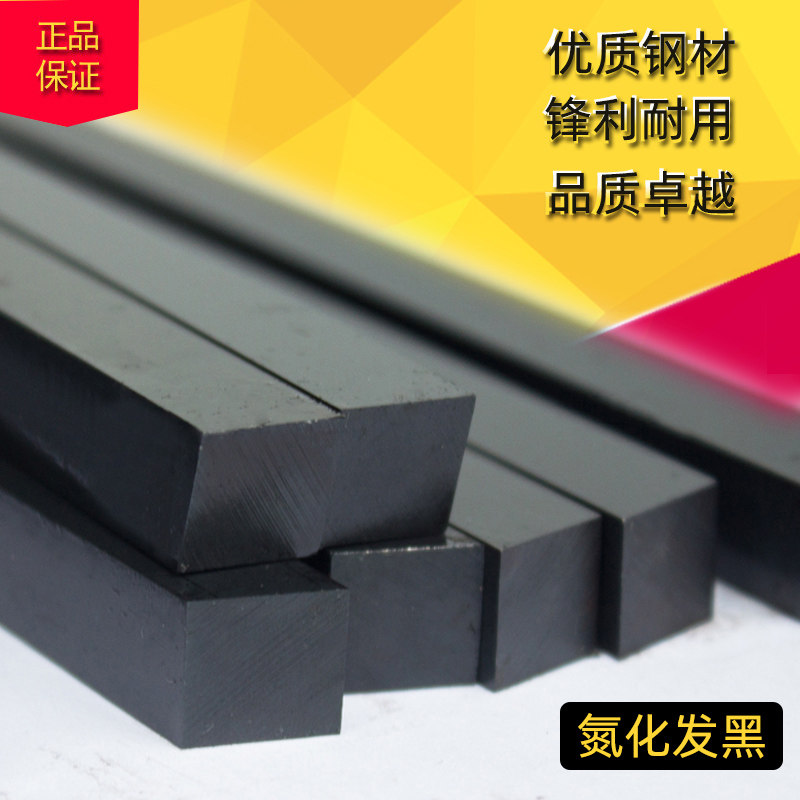成都3A加硬黑皮白钢刀4 5 6 8 10 12 14-50*200 方车刀条