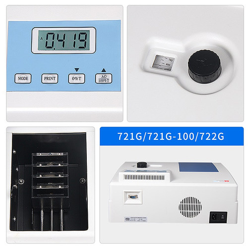 上海精科上分721G/722S/752N紫外可见分光光度计实验室光谱分析仪