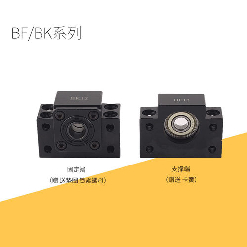 滚珠丝杆BF BK支撑座10 12 15 20 25 30 EK EF FK FF 轴承固定座