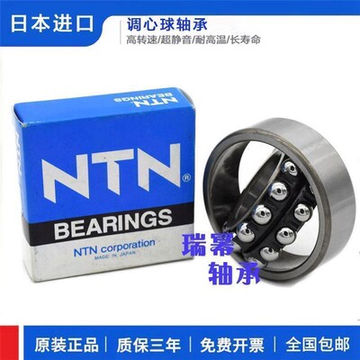 进口NTN调心球2308 2309 2310 2311 2312 2313 2314 2315 S K M L