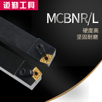 75度外圆刀杆MCBNR/L2020/2525/3232/K12/M12/P12/P16双头板式