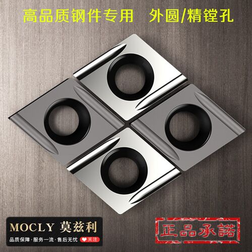 陶瓷数控精镗孔刀片菱形内孔刀粒CCGT060202/04/09T304/FR-U/FL-U