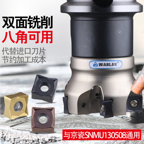 MFSN88快进给88度铣刀盘通装京瓷刀片SNMU130508双面8角刀片刀粒