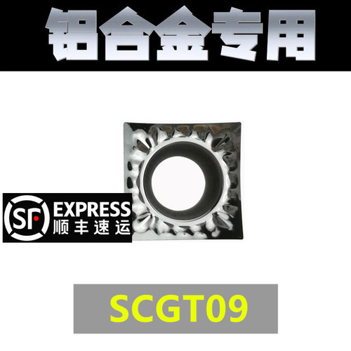 数控正方形单面铝用刀片 H01 SCGT09T304/SCGT09T302/09T308-AK
