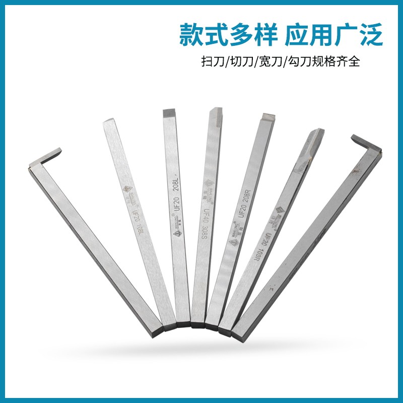 华隆车刀 CNC自动车床手磨刀WAHLUNG不锈钢扫切勾平刀UF20/40车刀图片