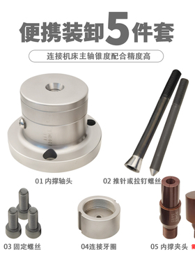 前推式内撑夹头车床前顶内涨夹具后拉数控夹头座46机轴头36机筒夹