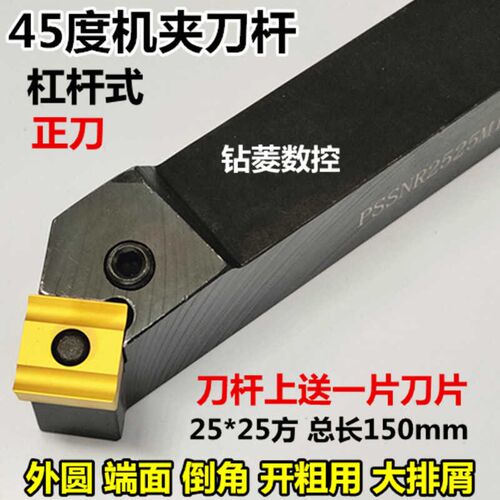 机夹刀杆车床刀具配41605H/41605A合金刀头普车数控45度外圆车刀
