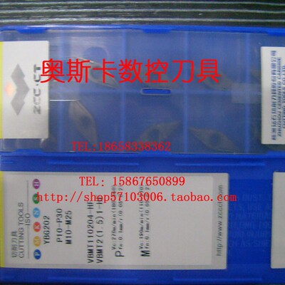 株洲国产不锈钢专用刀片VBMT110204-HF YBG202
