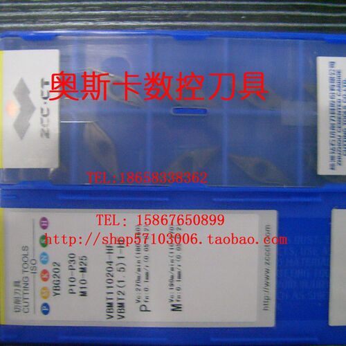 株洲国产不锈钢专用刀片VBMT110204-HF YBG202