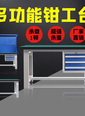 重型工作台钳工桌操作台可调节防静电实验台