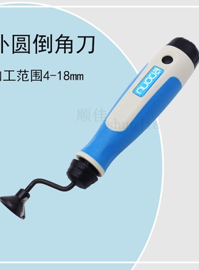 修边刀去毛刺刮刀EX2001圆柱外圆轴端倒角修边器手动刮刀