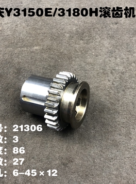 重庆Y3150E滚齿机配件Y3180H三联齿轮组合21306/28/27/ Z27/31/35