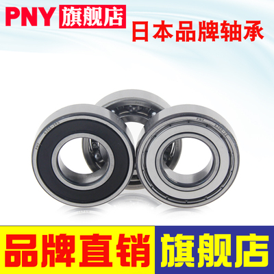PNY高速精密轴承F6902/6900/6901/6902/6903/6904/6905ZZ6906进口