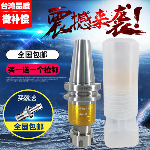 BT40数控攻牙刀柄VER伸缩过载保护丝锥BT30/50微补偿攻牙丝攻刀柄