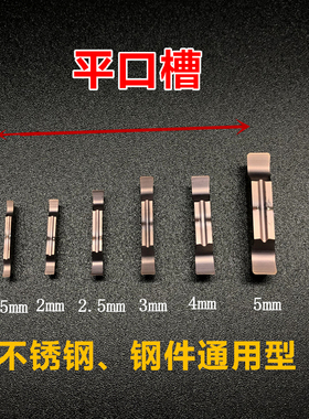 切断刀片 斜口 割刀刀片 MGGN300 切槽刀片 切刀刀片 槽刀片 数控