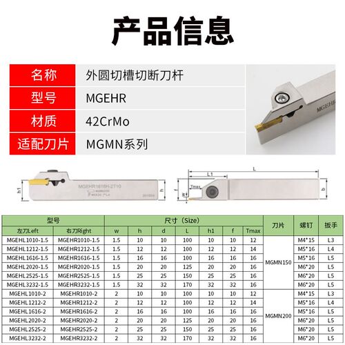 白色数控切断切槽刀杆 车床外径 割槽刀杆MGEHR1616 20-2-3-4抗震