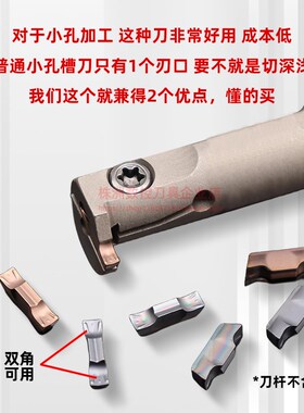 小内孔槽刀 小径内沟槽刀杆 加深数控内径切刀 12方 元宝切槽刀片