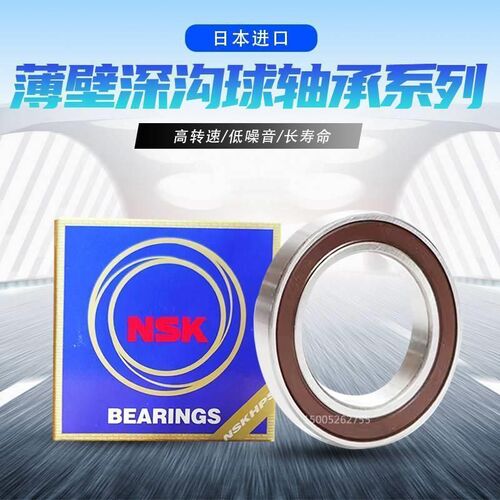 进口NSK薄壁深沟轴承6821 6822 6824 6826 6828 6830 6832M防尘C3
