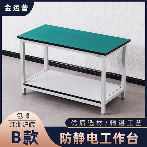 防静电工作台双层电子维修装配工作桌工厂流水线车间操作桌工作台