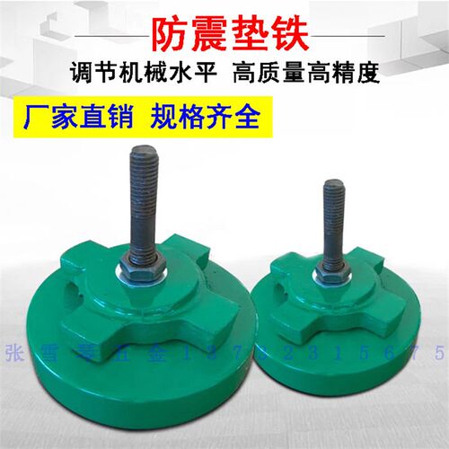 厂家直销S78系列 圆形机床减震垫铁 防震垫铁 垫脚 数控调整垫铁