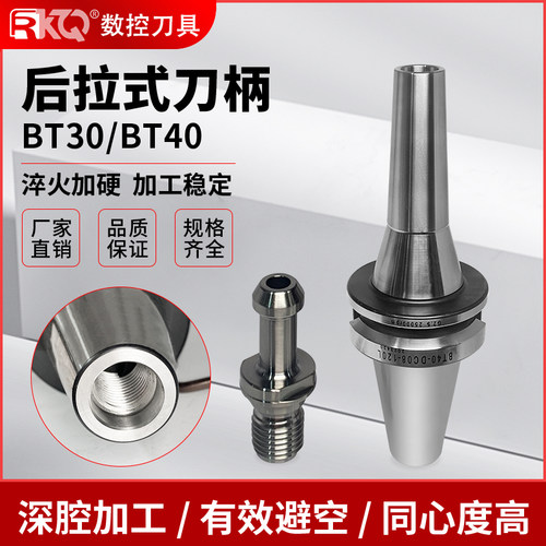 数控高精度后拉式刀柄BT30/40-DC06/08深腔加工细长高速刀柄筒夹
