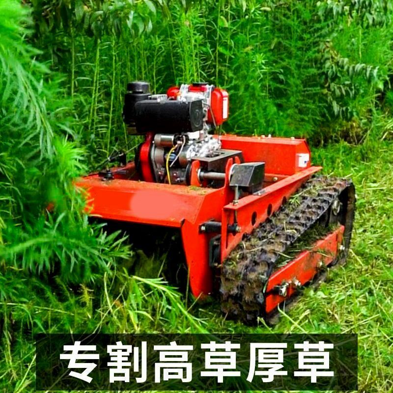 全自动遥控割草机甩刀碎草果园林开荒除草机自走履带式全地形打草
