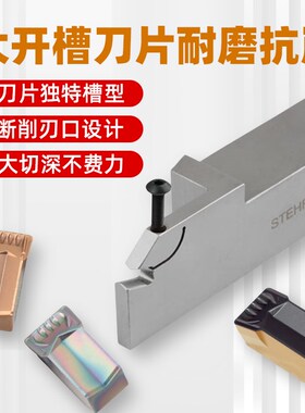 数控切槽切断刀杆 大切深外圆割槽 加长加深STEHR DT10 DT08-R0.8