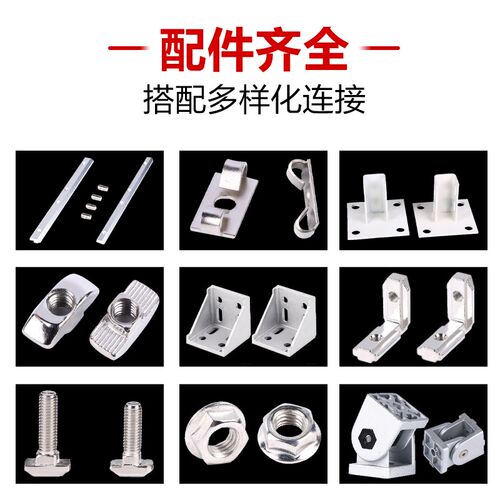 3535铝型材宣传栏2040铝合金材料100x100铝材围栏流水线框架架子
