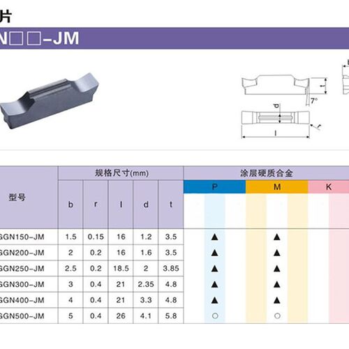 定制带小数点精磨切槽刀片MGGN350-JM DM9030 1.0--5.9mm间隔0.1