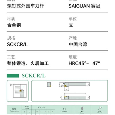 CNC数控车刀杆SCKCR2020K09SCKCL2525M09/2020K12/M12螺钉式车刀