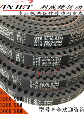 电梯门机皮带150STS3200 S8M-15/19/20mm传动同步配件