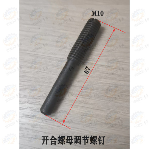 沈阳CA6140 CA6150 云南CY6140 CY6150溜板箱开合螺母M10调节螺钉