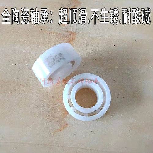 达瓦21子龙1016 1514 1516 1520 CTSV水滴轮改装进口陶瓷轴承1034