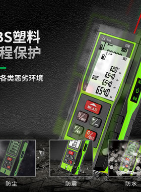 红绿光激光测距仪高精度红外线测量仪手持距离量房仪激光尺电子尺
