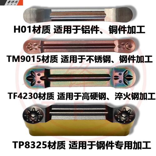 圆弧槽刀片MRMN300淬火钢圆头切槽刀R1不锈钢切刀片割断钛合金400