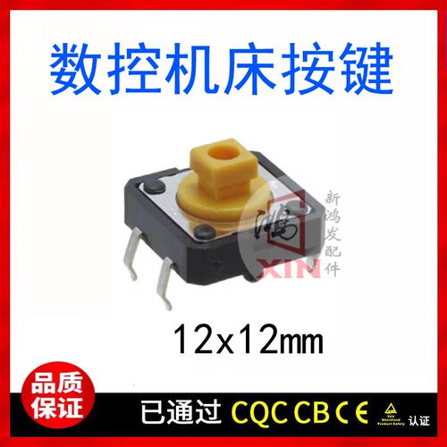 广州数控机床系统通用按键电脑面板GSK980TDC/928TE开关按钮 正品